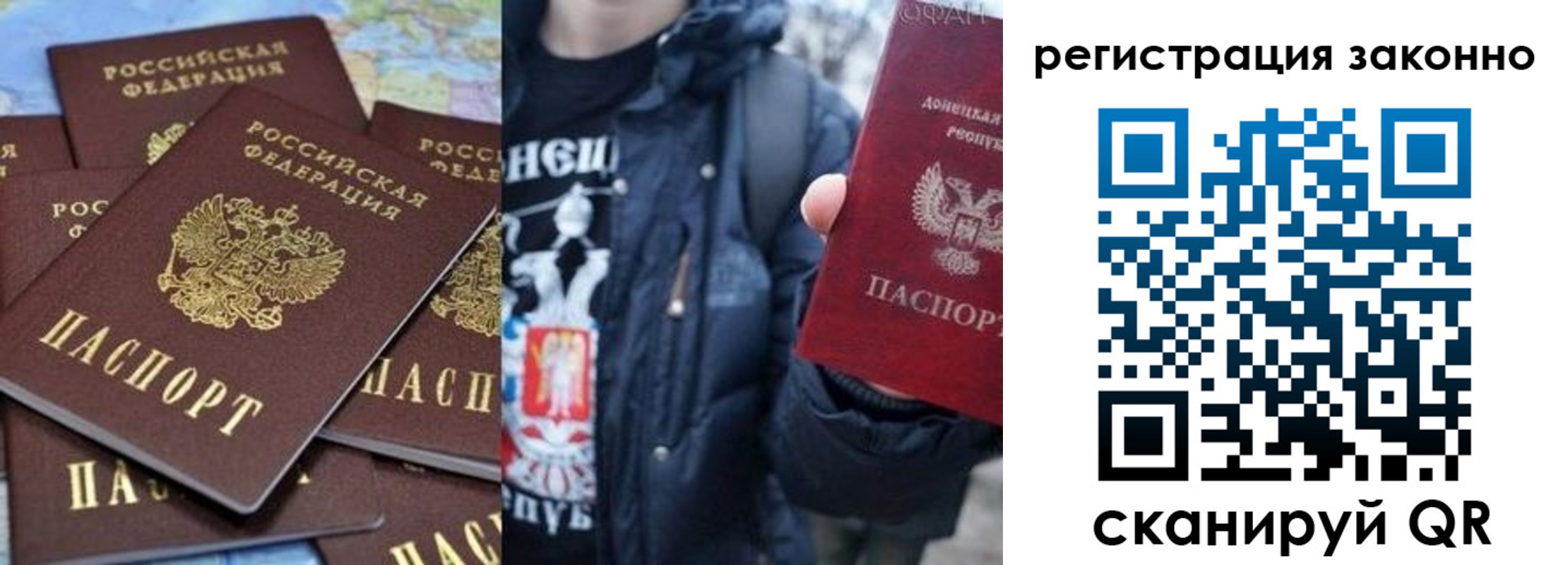 прописка штамп в Богородске