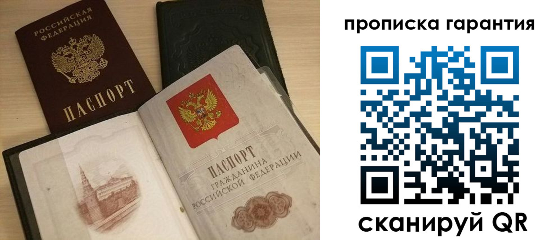 временная регистрация госуслуги в Богородске
