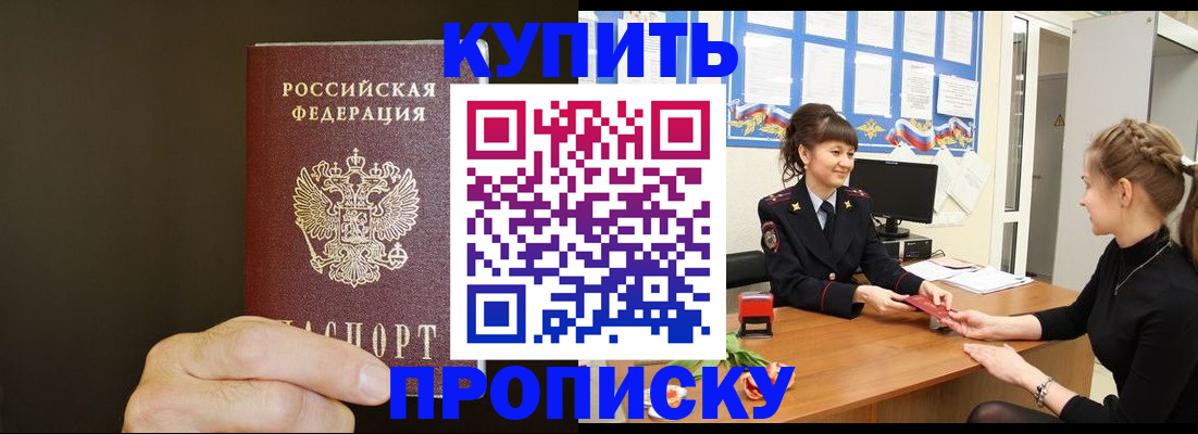 пропишу в квартире в Богородске