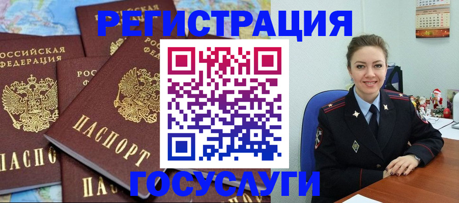 прописка поиск в Богородске