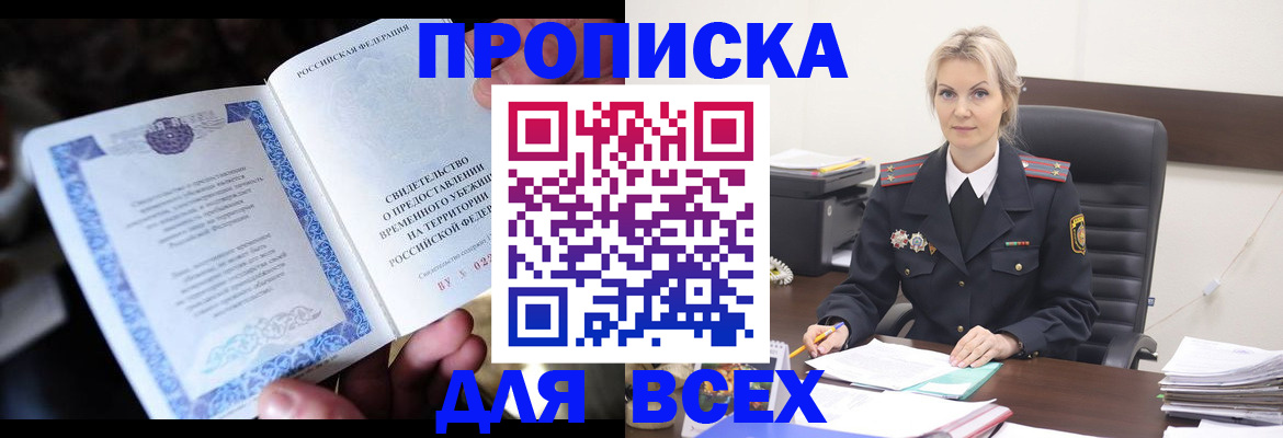 регистрация для дет. сада в Богородске