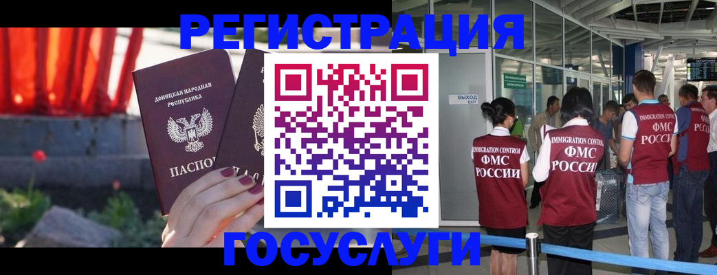 регистрация для дет. сада в Богородске