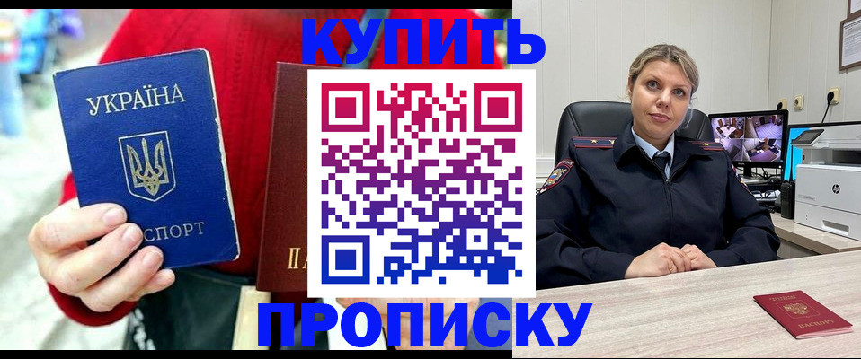 временная регистрация адрес в Богородске