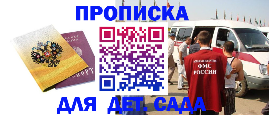 временная регистрация 2025 в Богородске
