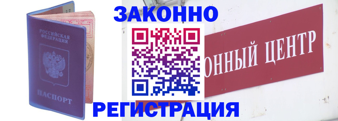 прописка иностранных граждан в Богородске