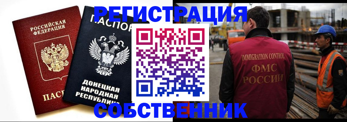 временная регистрация недорого в Богородске