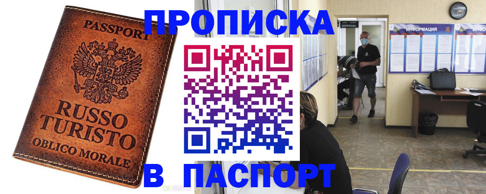 регистрация для школы в Богородске