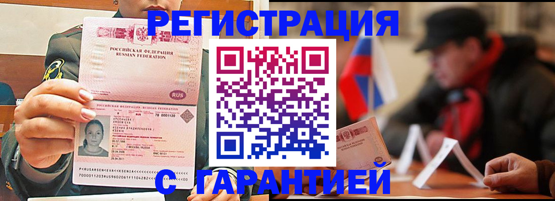 прописка поиск в Богородске