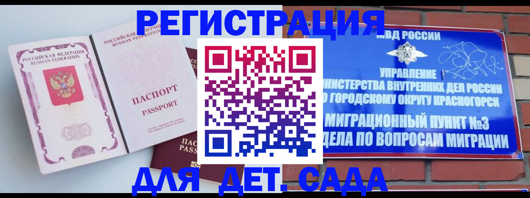 временная регистрация надежно в Богородске