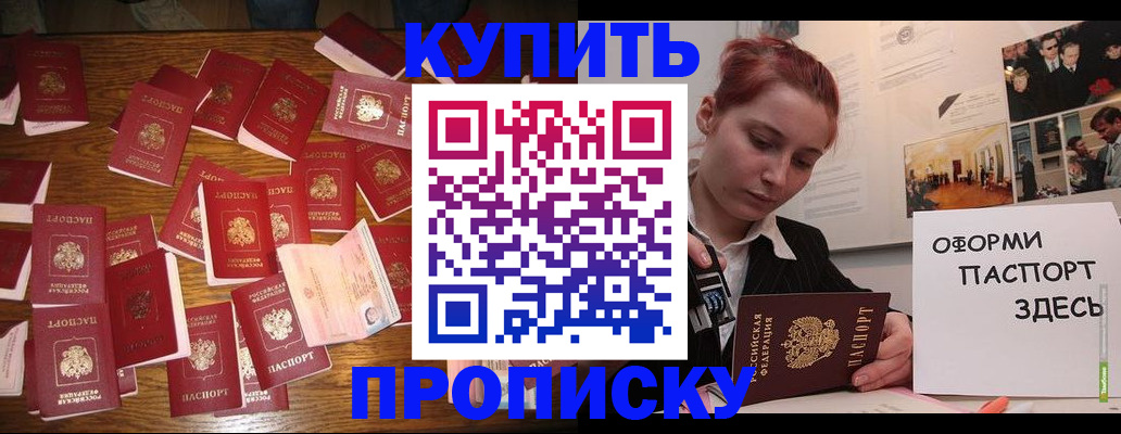 временная регистрация поиск в Богородске